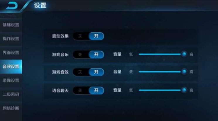 王者荣耀对局声音小怎么办_王者荣耀对局声音小解决办法