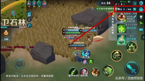 王者荣耀边境突围捡不了东西怎么办_王者荣耀边境突围捡不了东西解决办法
