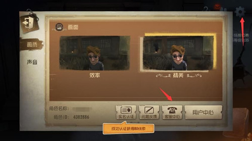 《第五人格》举报玩家及入口介绍