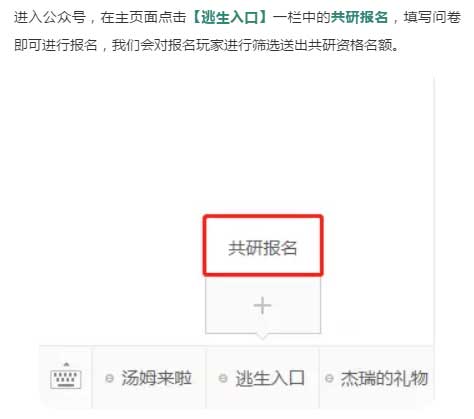 《猫和老鼠》手游共研服激活码哪里有