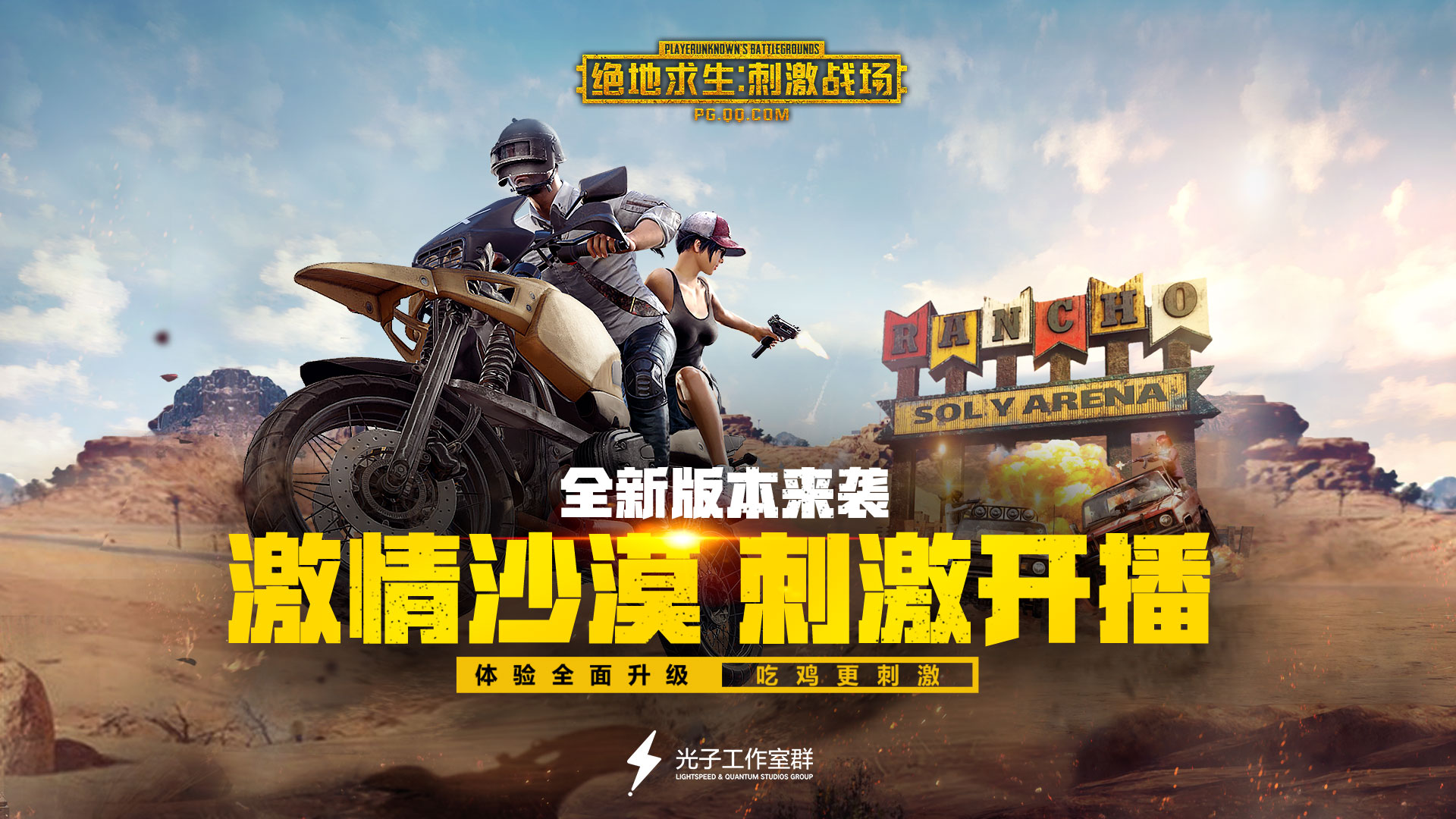 《绝地求生:刺激战场》怎么恶意伤害队友
