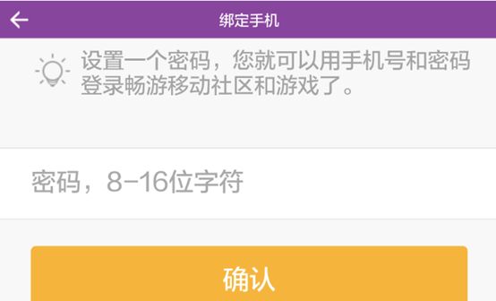《半世界之旅》怎么绑定手机号