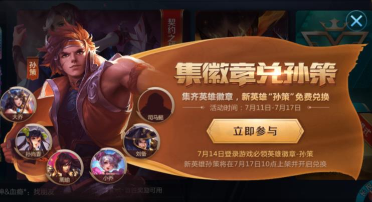 王者荣耀完成任务后没有得到召唤徽章次数怎么办_王者荣耀完成任务后没有得到召唤徽章次数解决办法