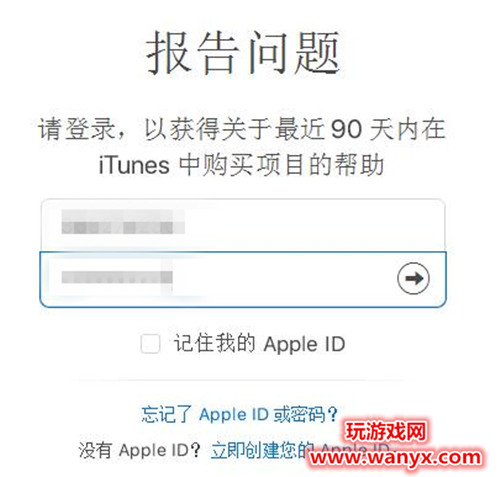 《非人学园》ios怎么退款