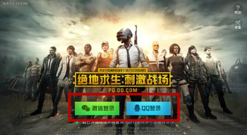 《绝地求生:刺激战场》删号方法介绍