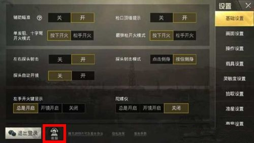 《绝地求生:刺激战场》怎么解封账号