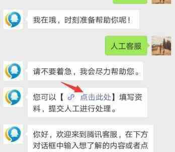 《绝地求生:刺激战场》怎么解封账号