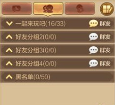 《自由幻想》手游怎么加好友