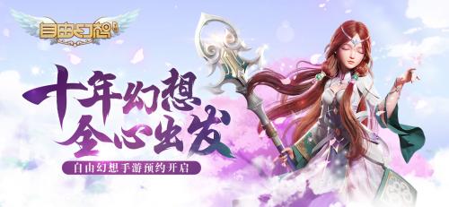 《自由幻想》手游月卡怎么获得