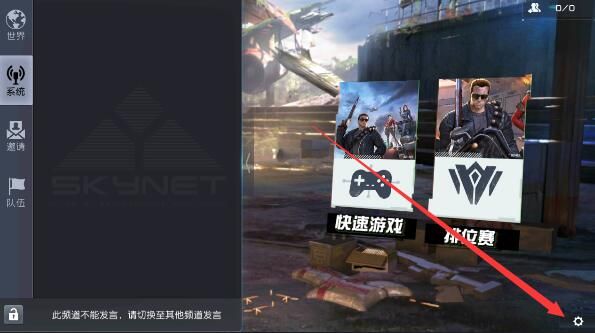《终结者2审判日》账号怎么切换