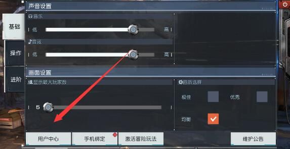 《终结者2审判日》账号怎么切换