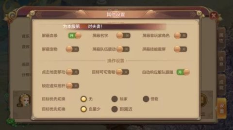 《自由幻想》手游特效关闭方法