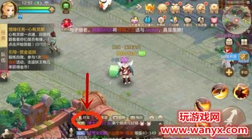 《自由幻想》手游邮件在哪里查看