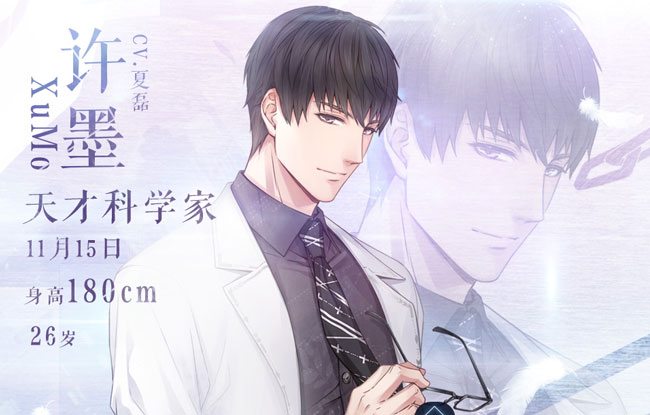 《恋与制作人》许墨微博是什么