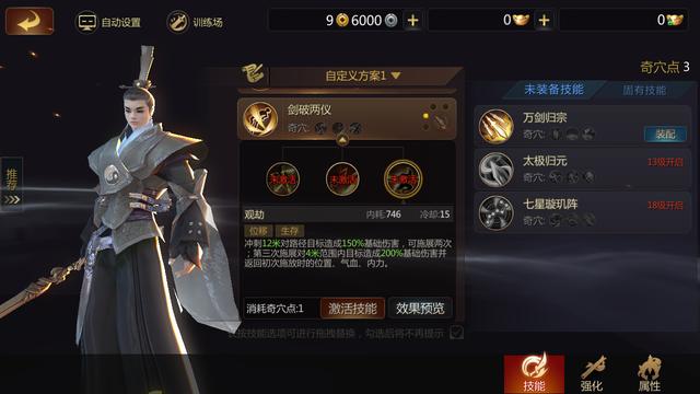 《剑侠世界2》手游iOS版公测上线时间介绍
