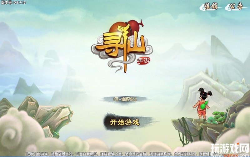 《寻仙》手游卡树上下不来解决办法