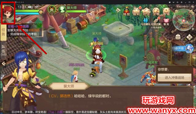 《自由幻想》手游BGM关闭方法