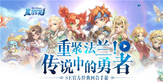 《魔力宝贝》手机版误封角色怎么办