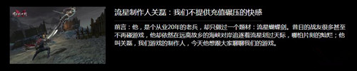 《流星蝴蝶剑》手游有充值系统吗
