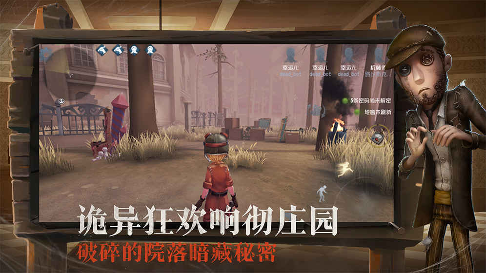《第五人格》网络延迟怎么办
