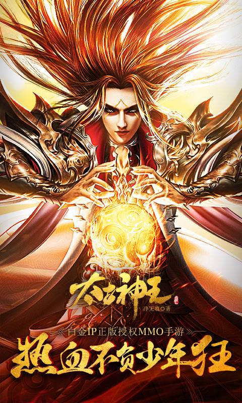 《太古神王》手游客服怎么联系