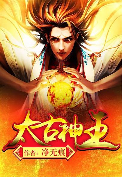 《太古神王》手游vip等级划分