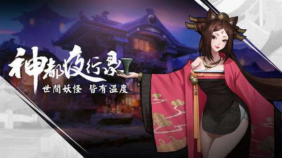 《神都夜行录》怎么创建角色