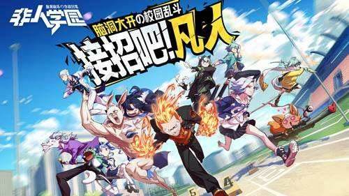 《非人学园》怎么改性别