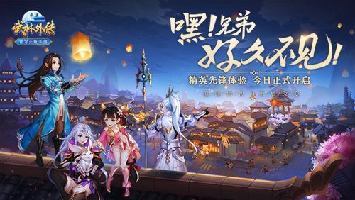 《武林外传》手游服务器链接失败怎么回事
