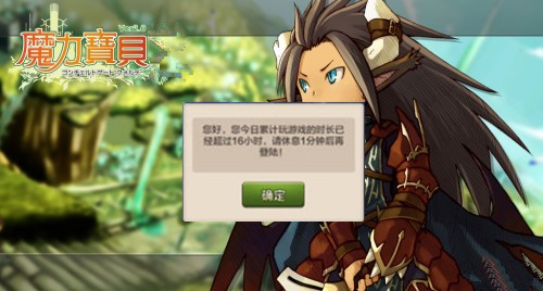 《魔力宝贝》手机版强制休息怎么回事
