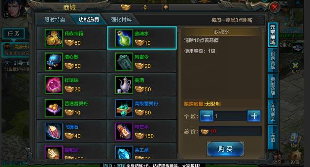 《QQ华夏》手游红名怎么消除