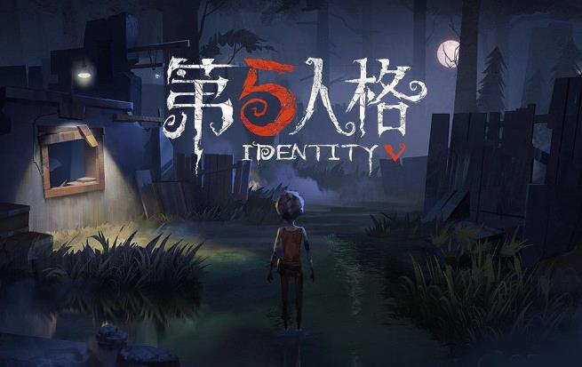 《第五人格》6月21日更新维护到几点