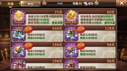 《魔力宝贝》手游使用钻石授权失败怎么回事