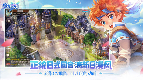 《魔力宝贝》手机版登录超时怎么办