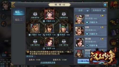 《战国志》手游怎么进不去