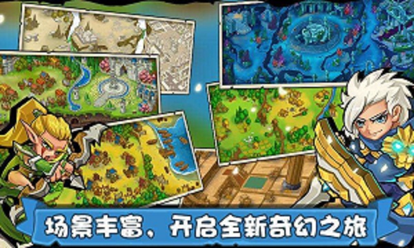 《塔防之光》手游什么时候出