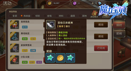 《魔力宝贝》手机版亚伯兰答题怎么做