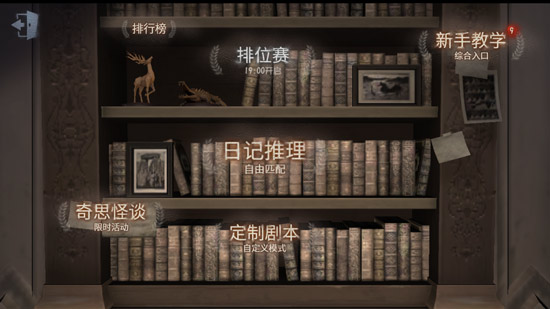 《第五人格》手游世界杯奖励获得方法