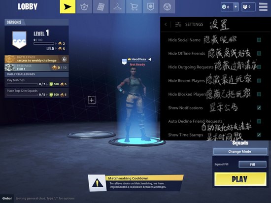 《堡垒之夜》手游完整大厅界面中文翻译大全