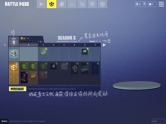《堡垒之夜》手游完整大厅界面中文翻译大全