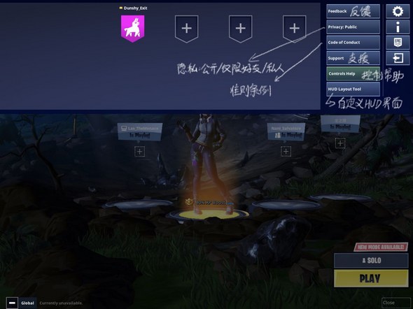 《堡垒之夜》手游完整大厅界面中文翻译大全