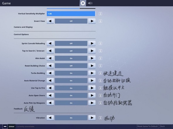 《堡垒之夜》手游完整大厅界面中文翻译大全