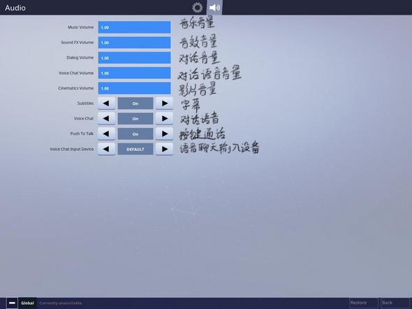 《堡垒之夜》手游完整大厅界面中文翻译大全