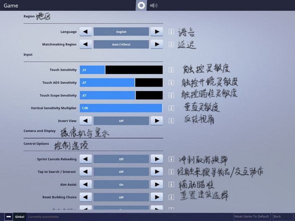 《堡垒之夜》手游完整大厅界面中文翻译大全