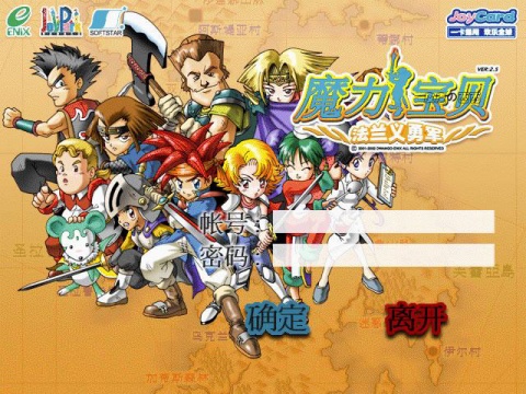 《魔力宝贝》手机版错误代码怎么办