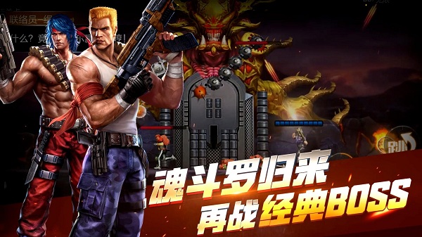 《魂斗罗归来》防沉迷时间防沉迷怎么解除?