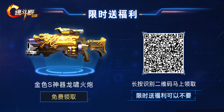 《魂斗罗归来》能量怎么获得?