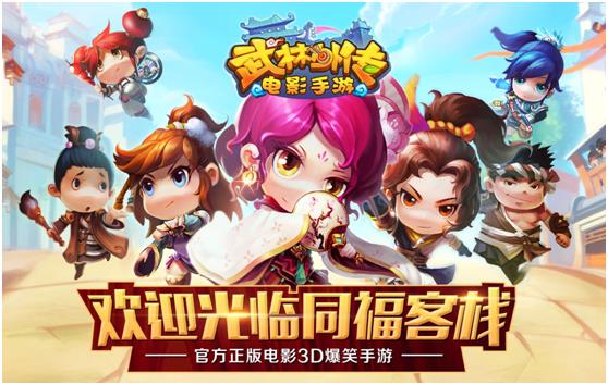 《武林外传》手游怎么删除角色