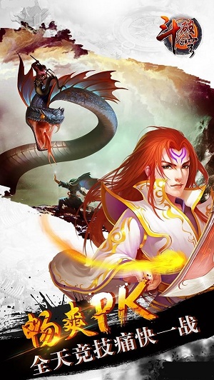《斗破苍穹》手游安卓和iOS互通吗?