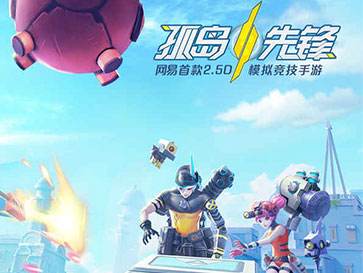 《孤岛先锋》手游没声音怎么办
